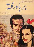 Gone with the wind